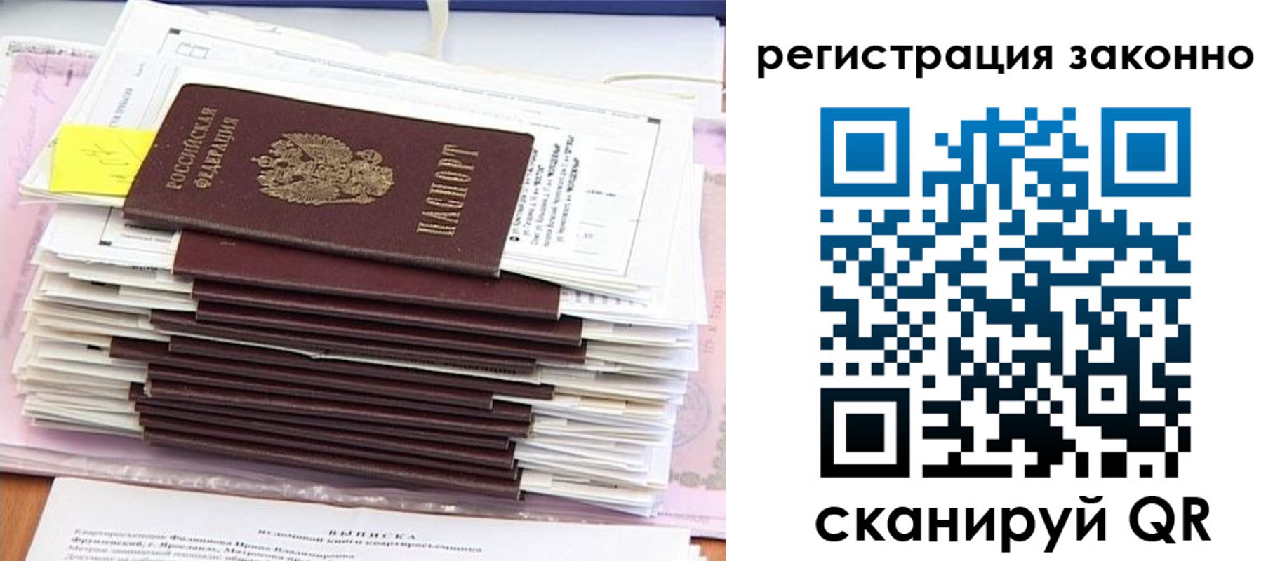 прописка для военкомата в Межгорье