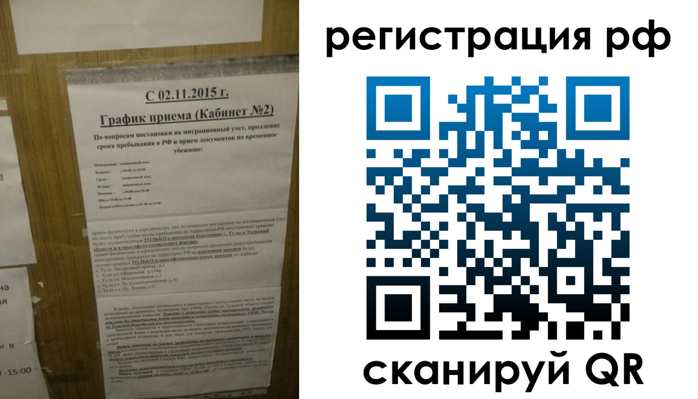 купить прописку в Межгорье